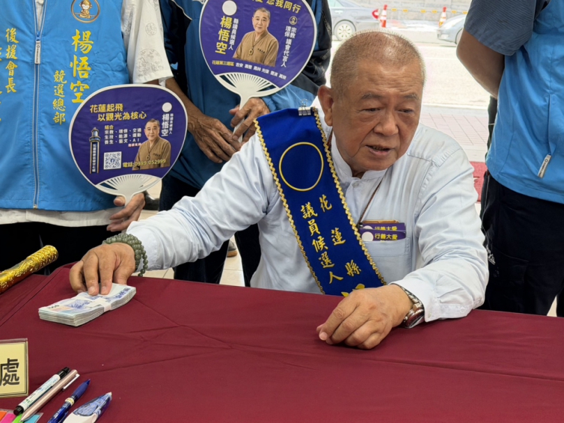 聲押禁見|花蓮縣議員候選人楊悟空,涉嫌挪用公益社團法人捐獻款項去選舉!