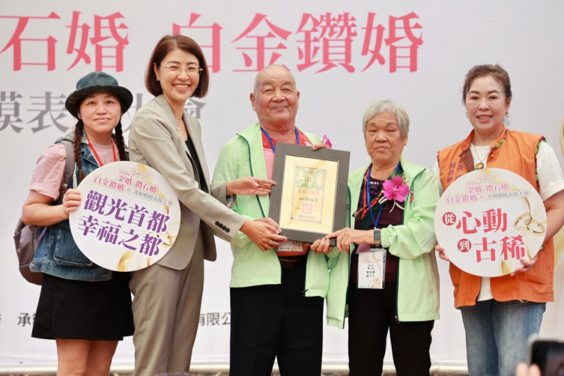 縣府表揚金婚、鑽石婚、白金鑽婚楷模(圖2縣府提供)