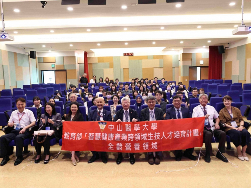 中山醫大舉辦全齡營養國際研討會！台日泰學者共探精準營養照護