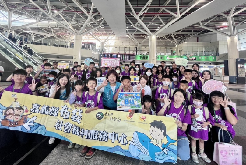 台灣高鐵嘉義站秋日送愛 助弱勢兒少增廣見聞