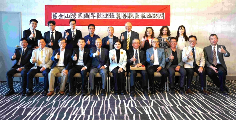 「投資雲林正是時候!」雲林縣長張麗善率團與舊金山臺商僑界交流 推介雲林投資環境、深化國際產業合作!