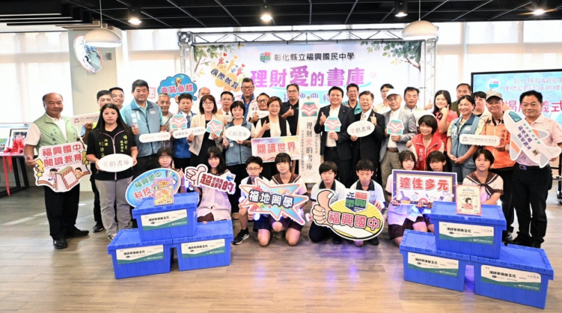 彰化縣第二座﹁理財愛書庫﹂啟用。(照片縣府提供)