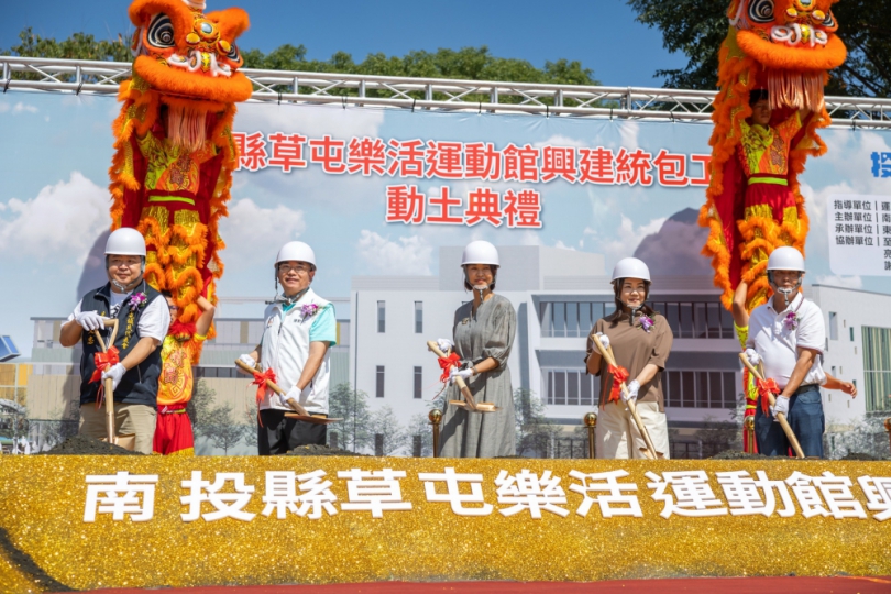 草屯樂活運動館動土 打造全齡健康生活圈(圖3縣府提供)