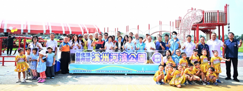 彰化縣溪州河濱公園啟用儀式。(照片縣府提供)