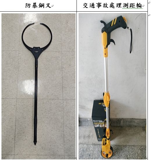 員林禪寺捐贈70萬元,供警方購買「防暴鋼叉」(左)和「測距輪﹂(右)等裝備。(照片警方提供)