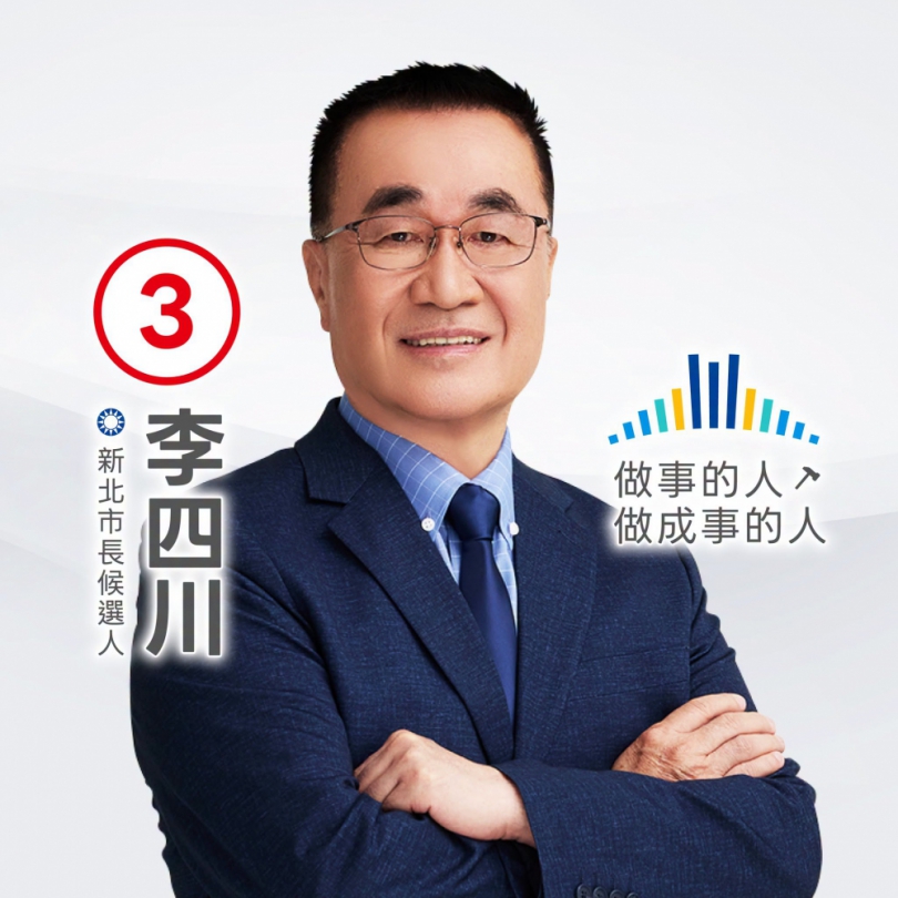 高哲翰講座教授:「李四川若贏新北市長 國民黨就能全贏」