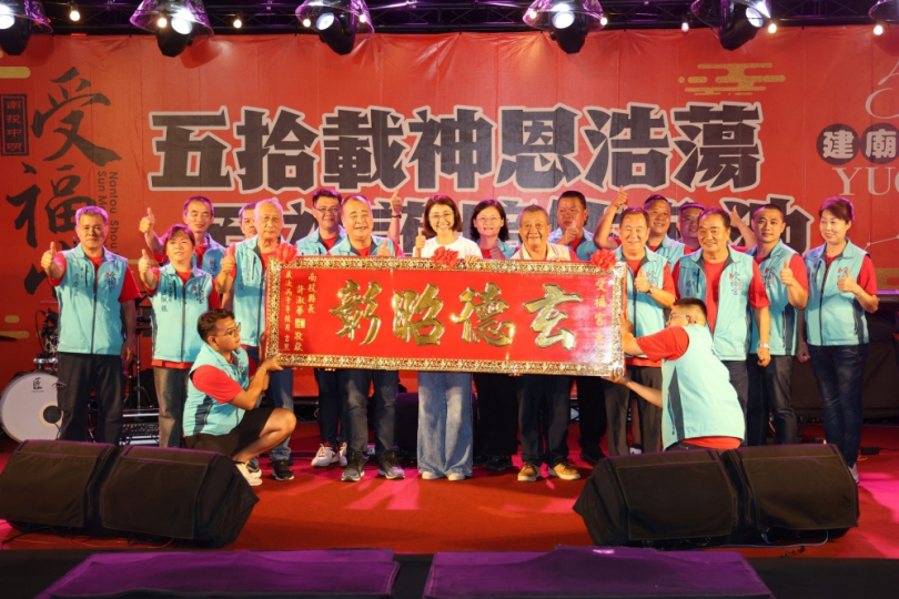 魚池受福宮重建50週年宮慶 許縣長贈匾祝賀 全國35間宮廟齊聚共襄盛舉(圖1縣府提供)