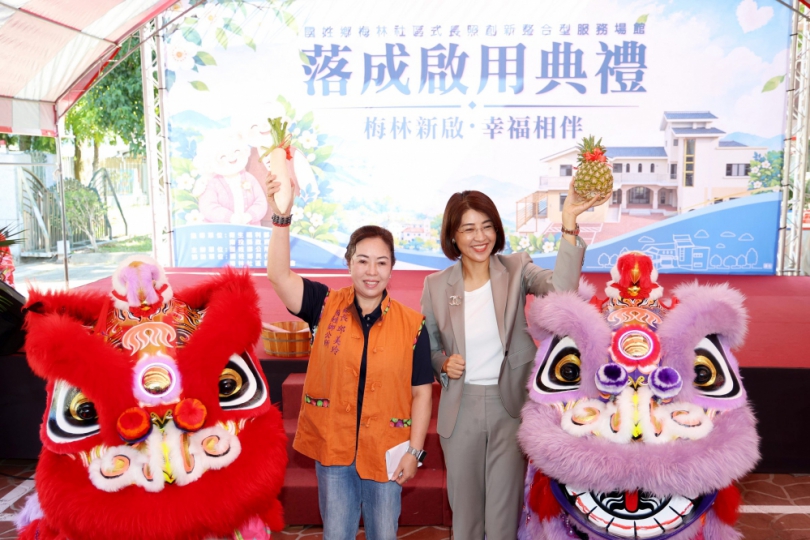 邁向「醫照合一」新里程! 國姓鄉首座公有「梅林社區長照創新整合型服務場館」啟用(圖2縣府提供)