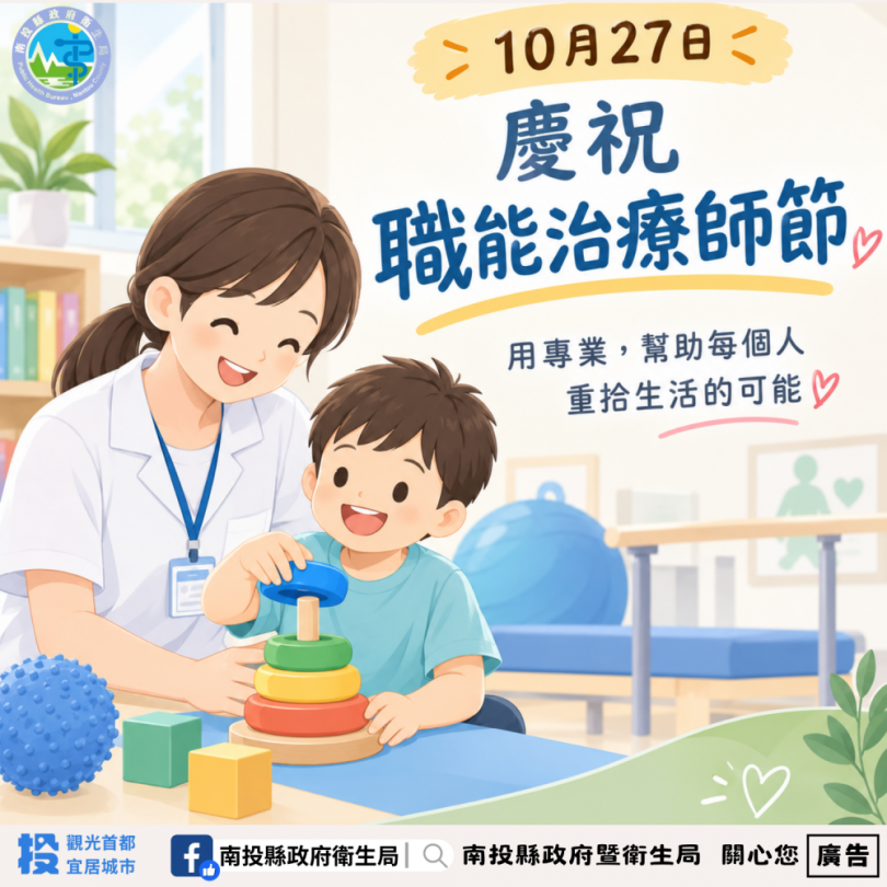 10/27世界職能治療師日 用專業重建病友日常!(圖4縣府提供)