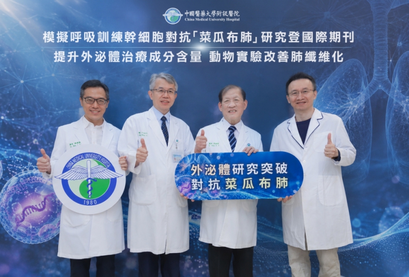 中醫大附醫研發仿生呼吸動態拉伸平台 外泌體抗肺纖維化潛力提升3.3倍
