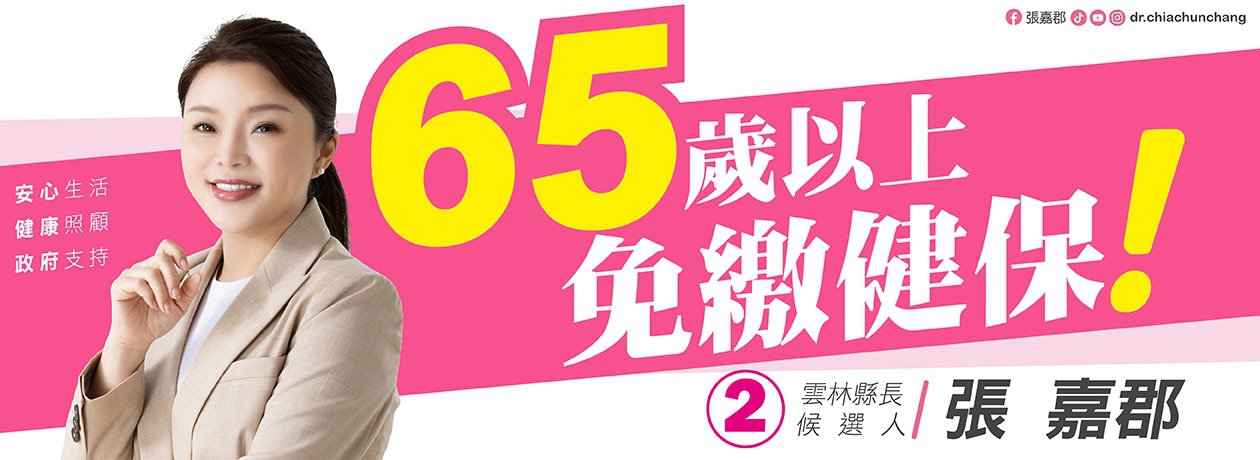 張嘉郡