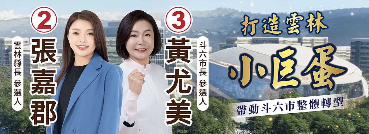 黃尤美