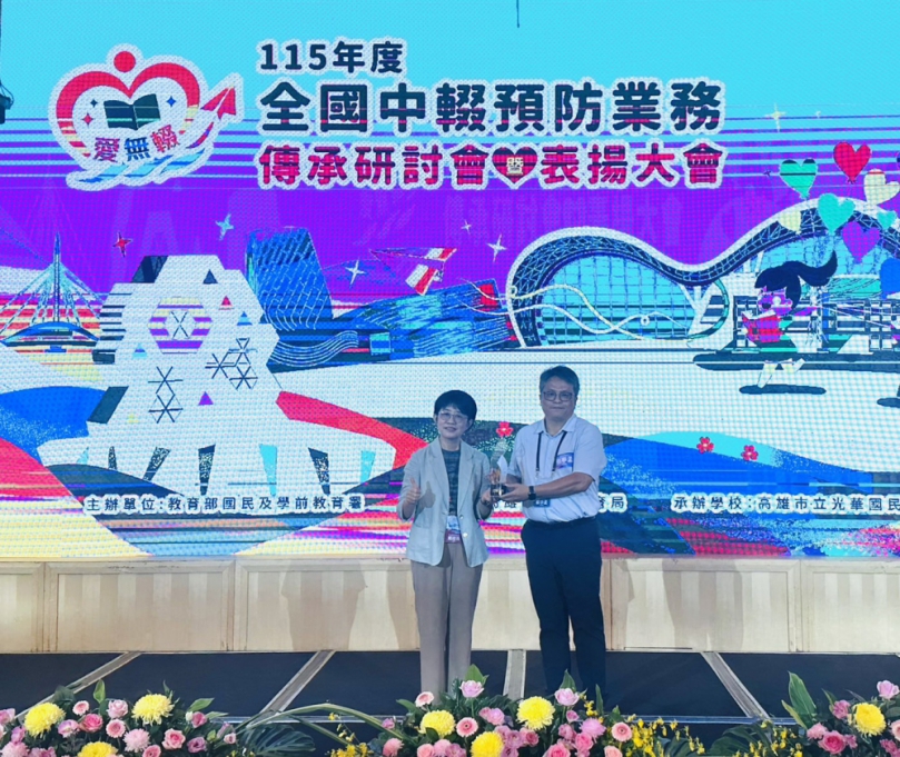中市連7年榮獲中輟生輔導績優縣市
