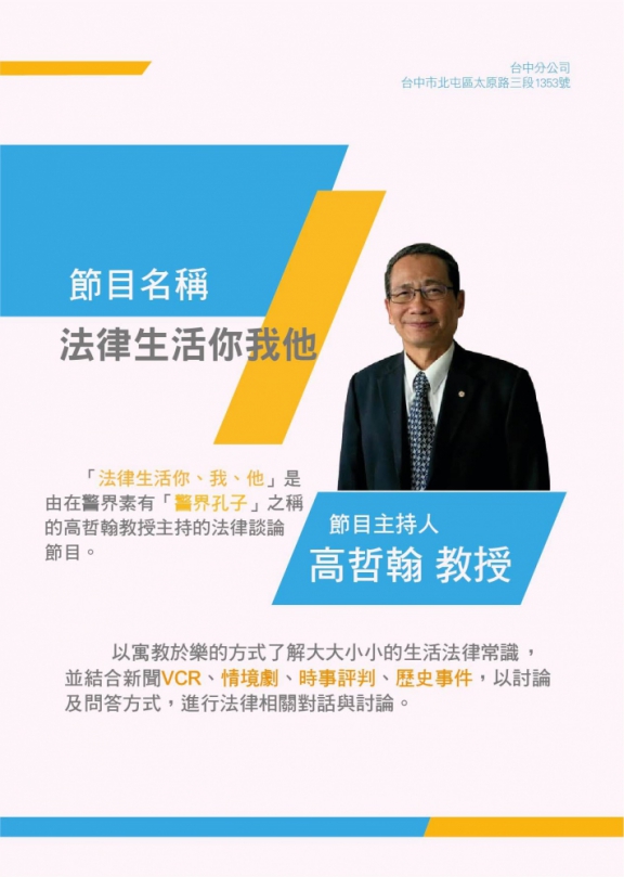 高哲翰講座教授:台灣電視產業困境