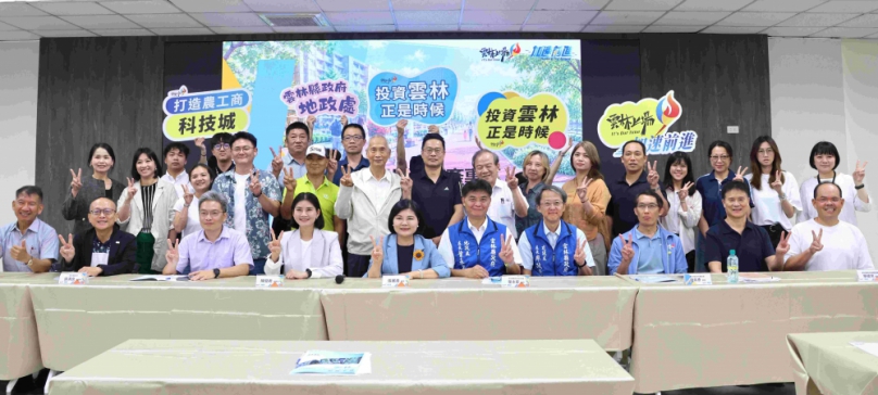 「投資雲林正是時候！」 雲林縣虎尾高鐵產專區、斗六社口商業區、萡子寮產專區招商說明會 與會企業回響熱烈！