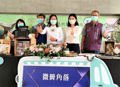 享讀雲林〜我的閱讀伴旅-微冊市集7/23、7/24氣質登場!