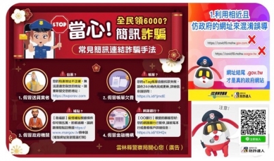 近來詐騙案件猖厥 《反詐騙五大心法》阿昭署長報你知-假冒親友詐騙(五之五)