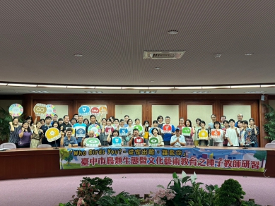 中市教師研習走向戶外 認識生態培育種子師資