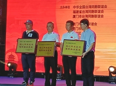 兩岸青少年活動聯歡晚會中 聽取過來人講述體驗與故事