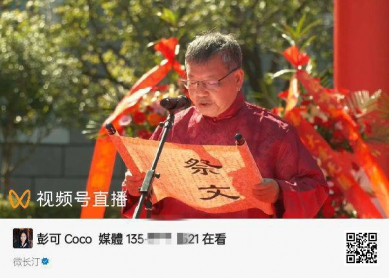 第29屆世界客屬 石壁祖地祭祖大典
