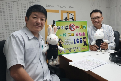 張明輝節目受訪強調 打詐與防詐雙管齊下