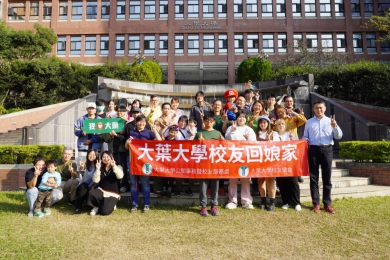 大葉「老同學野餐會」, 邀校友回娘家重溫大學時光。(照片大葉提供)