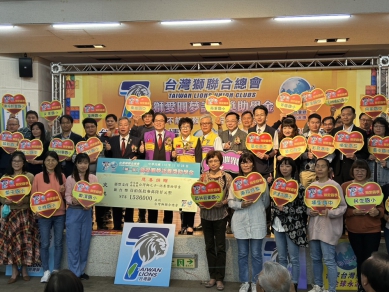 台灣獅聯合總會第一屆獅愛圓夢認養獎助學金頒贈 南投縣29校83位學生受益