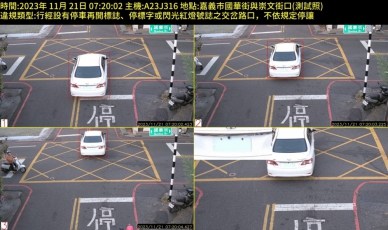 今天停讓沒 嘉市國華街與崇文街口「停車再開」新科技執法 一個月曾高達一萬餘件違規