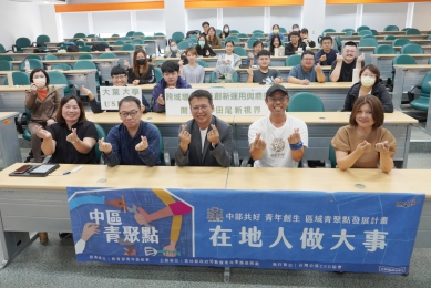 「中區青聚點講座」大葉登場。(照片大葉提供)