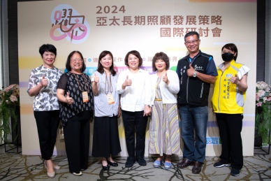 躍界~2024亞太長期照顧發展策略國際研討會 嘉義市長黃敏惠勉勵「跨躍界限」 共同研議未來長期照顧發展策略!