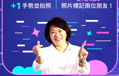 歡慶嘉義市升格省轄市42周年 市政府邀您一同+1打卡抽i15!
