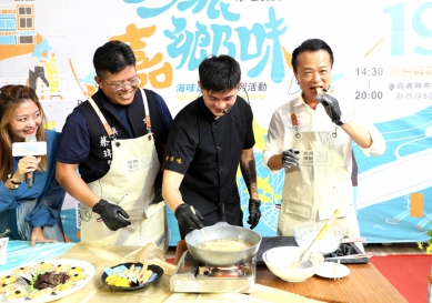 嘉義縣布袋鎮海味嘉年華10/19隆重登場 縣長翁章梁等人邀鄉親品嘗「海派嘉鄉味」！