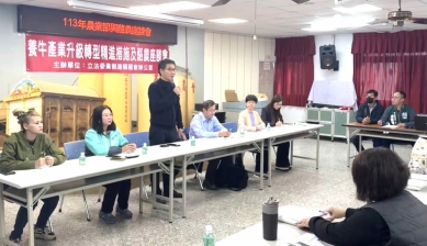 因應台紐貿易協定開放乳品進口台灣免稅 雲林立委劉建國召開酪農座談會 提升產業競爭力與品質 以期降低衝擊!