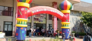 第二屆「彰化縣AI暨STEAM創意實作檢定競賽」,村上國小登場。(照片記者周為政攝)