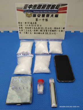 男子開車違停原來在嗑藥    保大幹員查獲半公斤毒品