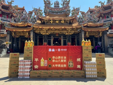 75周年慶，泰山企業結合「大甲鎮瀾宮媽祖繞境進香」，推出限定版調合油。（照片泰山提供）