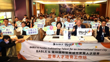 「雲菁人才培育年」〜「雲林國際智慧城市 雲菁人才培育工作坊」啟航 積極培育未來人才 推動智慧轉型！