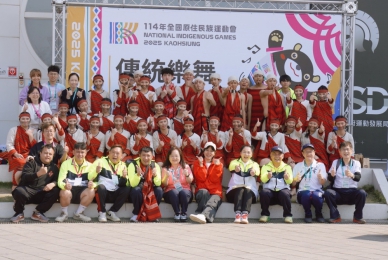 114年全國原住民族運動會 南投縣奪18金16銀24銅 榮獲全國第六名佳績