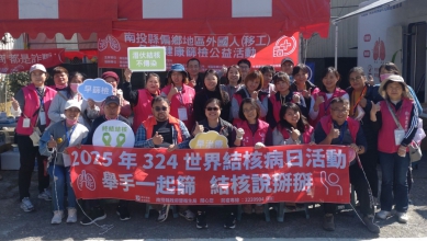 響應世界結核病日，送愛至華崗