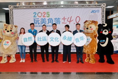 2025 玩美角落響應活動 攜手共創美好南投