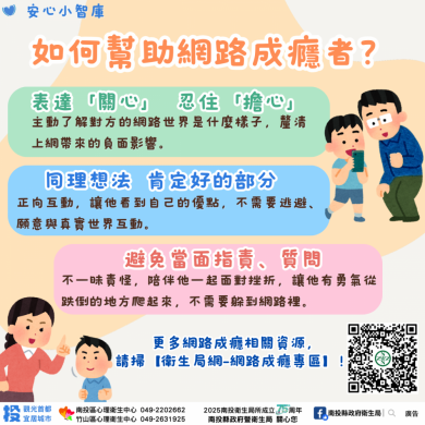 滑手機變成停不下來的習慣！青少年網路成癮怎麼辦？