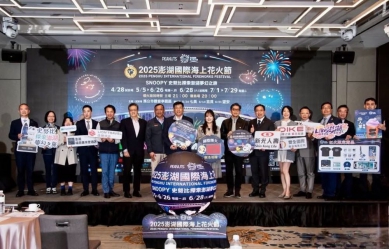 2025澎湖國際海上花火節攜手《花生漫畫75週年》無人機主題閃耀  夜空亮點快看！史努比迷千萬別錯過  澎縣府3/31日在台北國泰萬怡酒店辦理台北場記者會，澎湖副縣長林皆興率領縣府團隊同仁前往，揭曉『2025澎湖國際海上花火節』精彩亮點，誠摯邀請海內外遊客蒞臨澎湖共襄盛舉，親臨澎湖賞花火體驗這場視覺盛宴。