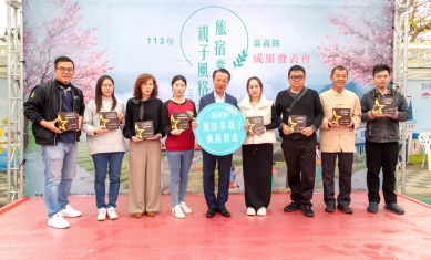 嘉義縣旅宿業親子友善升級 縣長翁章梁頒贈示範點標章〜