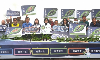 「雲林縣賞螢季」系列活動4月中旬開鑼 「六大共生系統」串連山、海、平原遊程 打造永續生態之旅〜