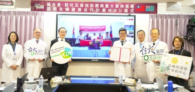 健康無國界！ 臺大醫院雲林分院攜手國合會 深耕吐瓦魯永續健康合作計畫