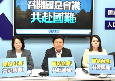 美國總統川普宣布對等關稅引爆全球股災 國民黨立院黨團總召傅崐萁強烈呼籲賴清德總統 即刻邀集朝野政黨召開國是會議 共赴國難！