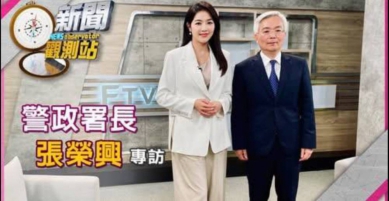 警政署長張榮興受邀民視「打詐」專訪 高哲翰講座教授呼籲全民觀看！