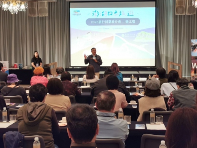 搶攻國旅新商機！「2025澎湖四季旅遊」推介會北中南熱烈展開  本次活動吸引超過210家旅行業者、近260位代表出席，包括立榮航空、華信航空、澎湖輪，以及台北、台中、高雄等地區之相關旅行公(協)會等組織，現場交流熱絡，共同探索澎湖旅遊市場的嶄新商機。