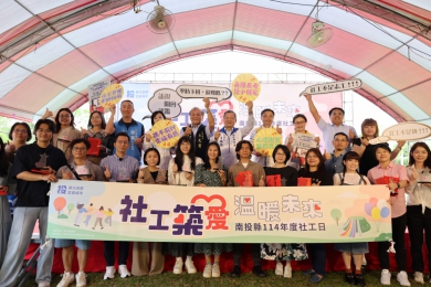 投縣社工日 王副縣長表揚18位績優社工