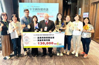 嘉義市全國保健會議大放異彩 榮獲14獎、6項第一！